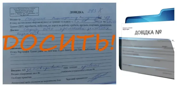 Які довідки скасують із 1 жовтня. Перелік реєстрів