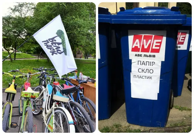 Під час «ВЕЛОПАРКу» у Львові облаштують контейнери для сортування відходів
