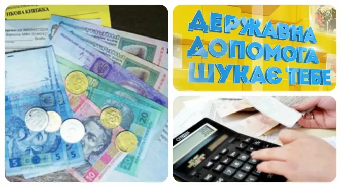 Як вирахувати розмір субсидії онлайн?
