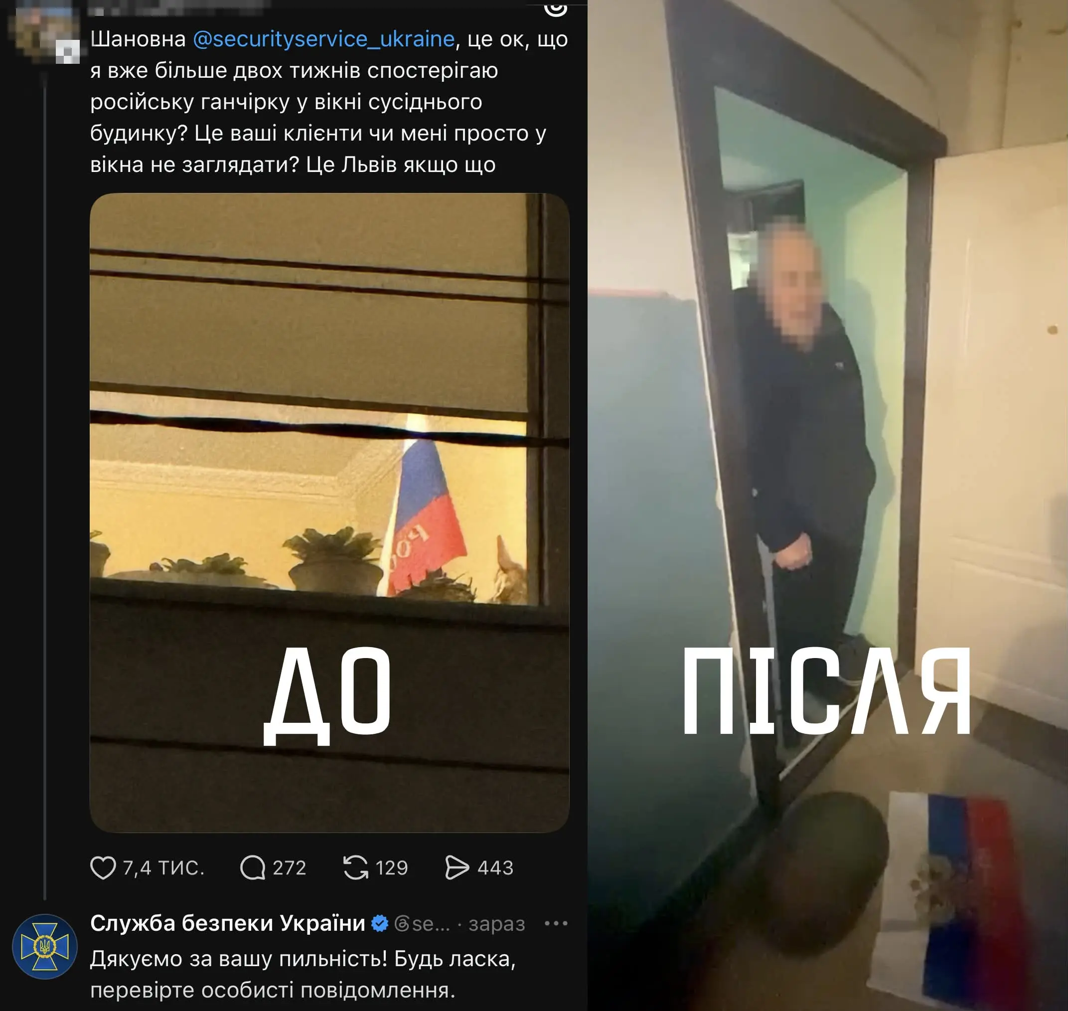 фото: СБУ