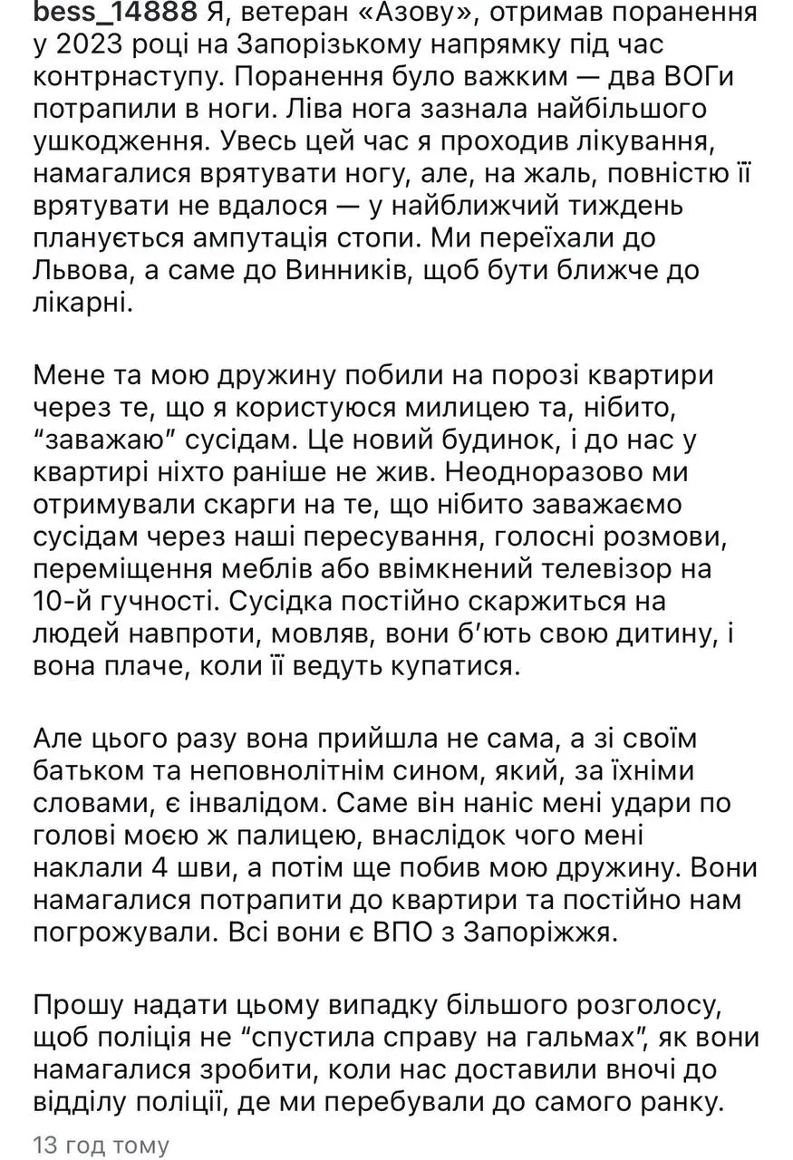 фото із соцмереж