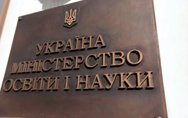 На посаду глави Міносвіти є чотири кандидати. Хто вони