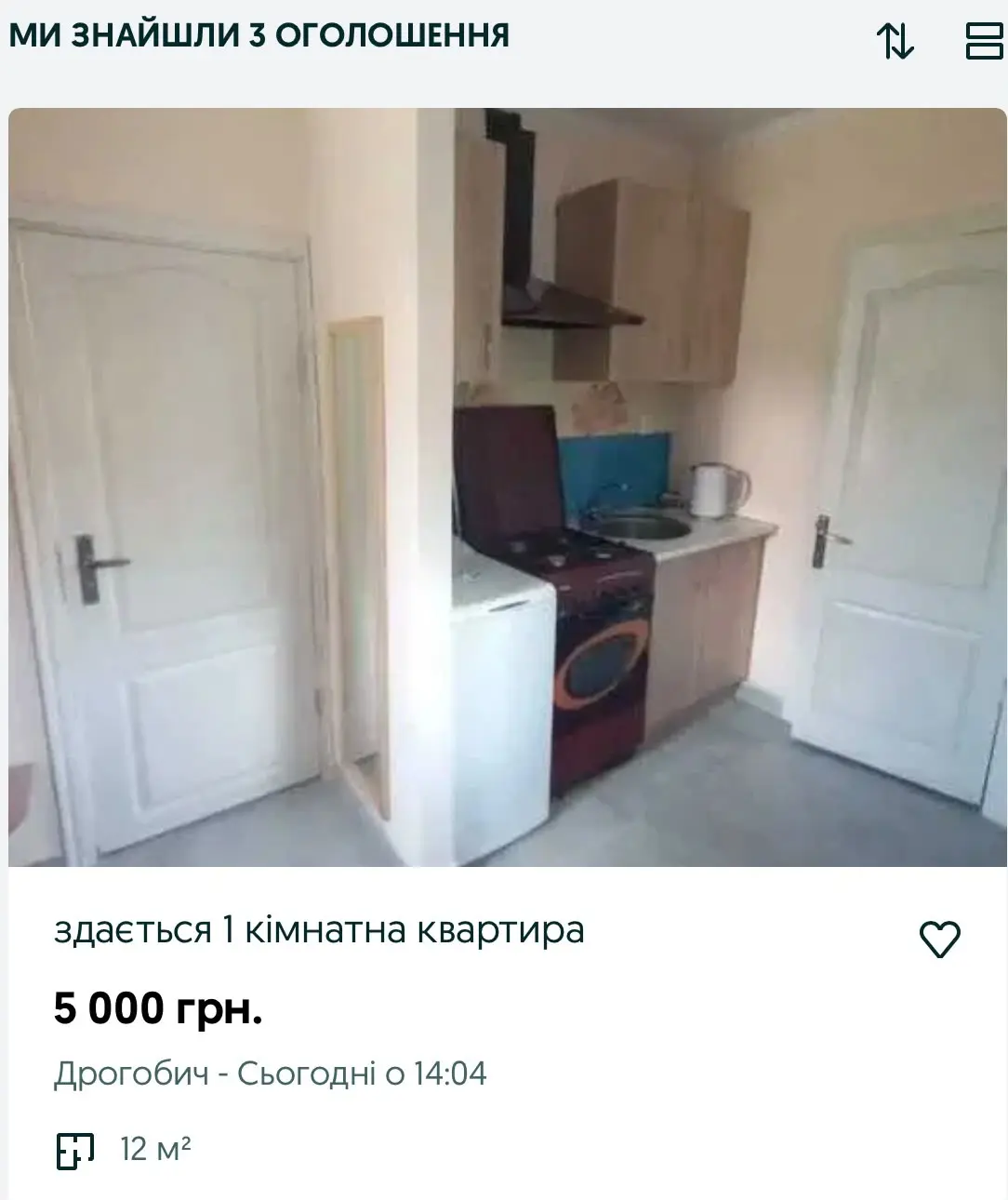 Помешкання на 12 м кв. у Дрогобичі за 5000 грн