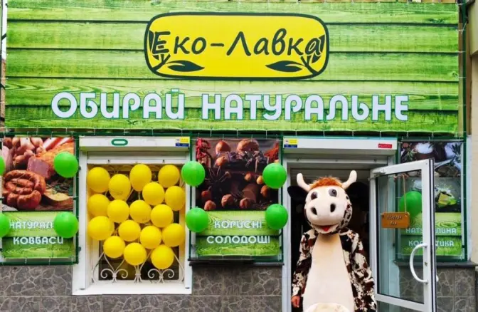 Із вивісок магазинів можуть зникнути приставки «біо», «еко» та «органік»