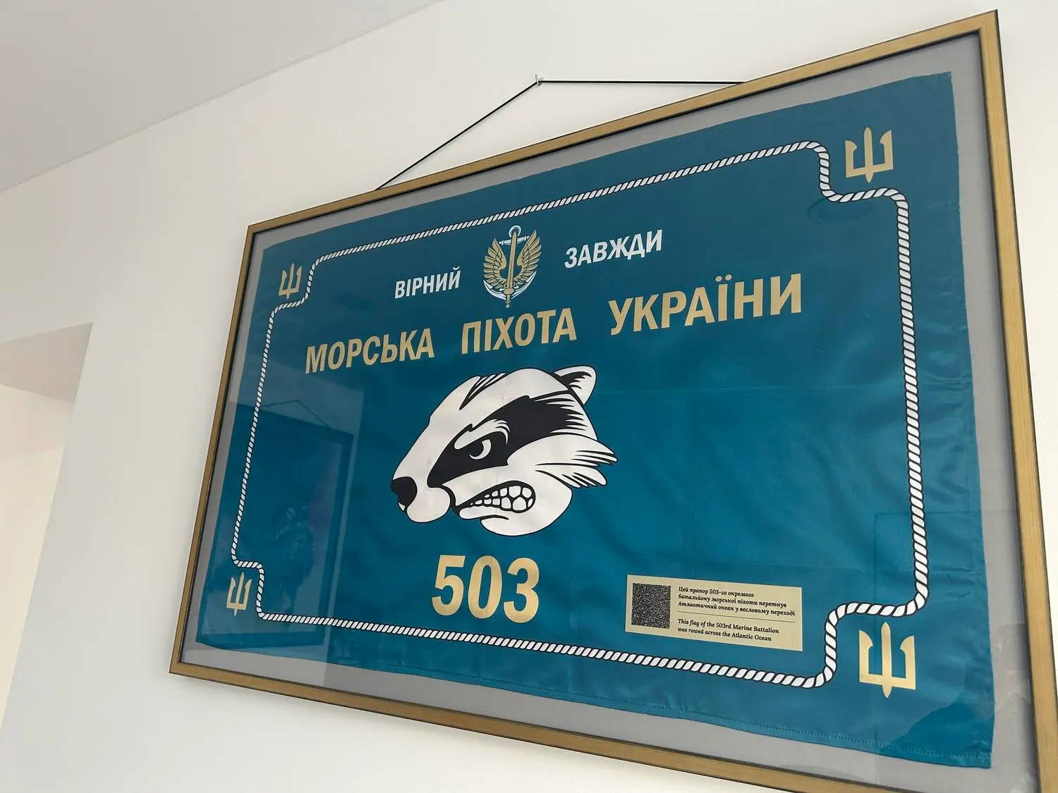 Прапор 503-го окремого батальйону морської піхоти