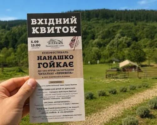 фото: інстаграм: Нанашкова хата