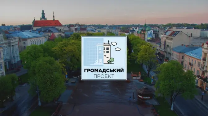 фото: hromadske.lviv.ua