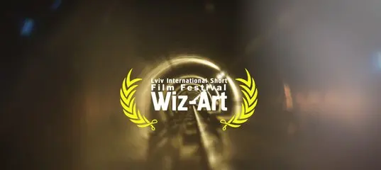 У Львові стартує фестиваль короткометражок Wiz-Art. Події першого дня