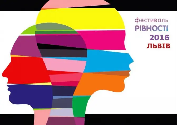 Львівська міськрада хоче заборонити ЛГБТ-квест через суд