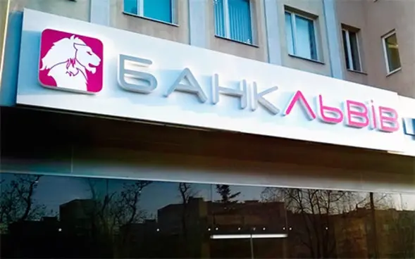 Новий власник банку «Львів» готовий викупити решту акцій