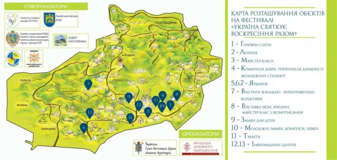 У Шевченківському гаю в неділю буде літургія та святковий ярмарок