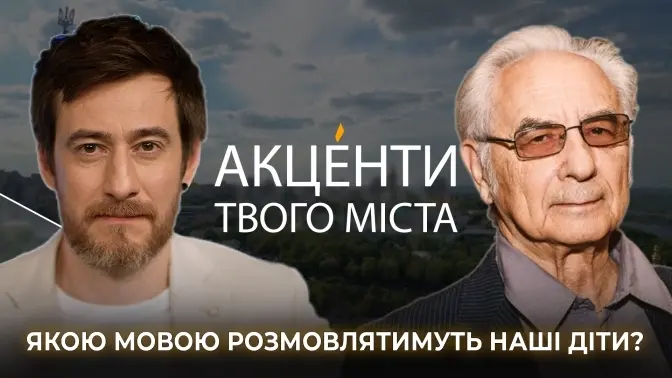 Чи буде наступне покоління розмовляти живою українською? Розмова з Андрієм Содоморою