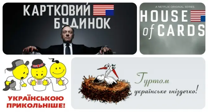 В Україні озвучили другий сезон «Карткового будинку». Де подивитися?