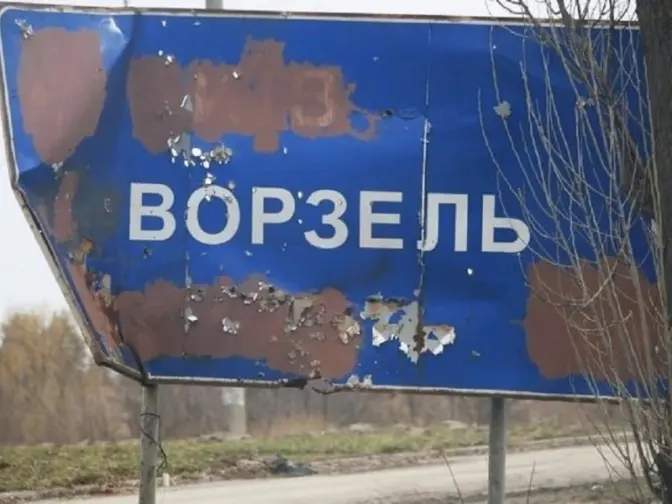 У Ворзелі відновлять пошкоджену росіянами вулицю Паркову