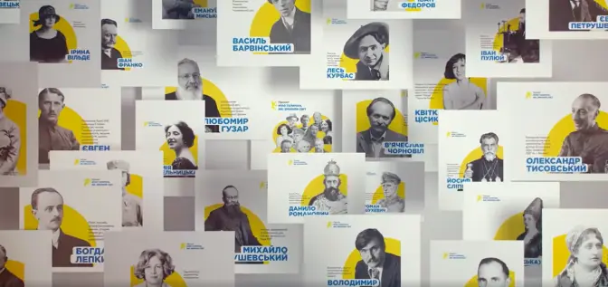 У соцмережі обирають сотню найвідоміших галичан