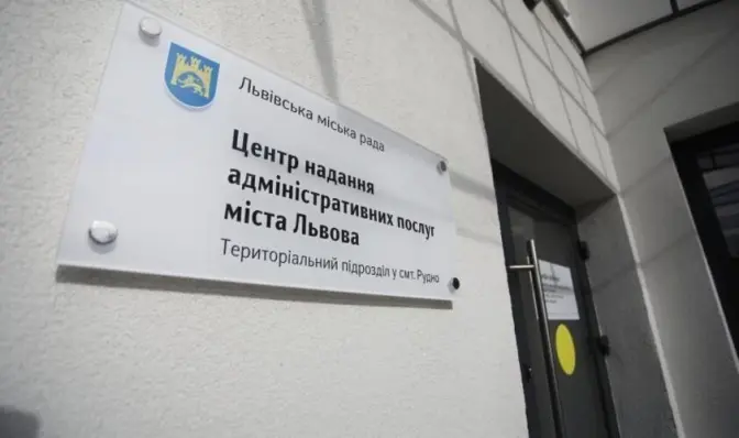 У львівському ЦНАПі раптово помер чоловік
