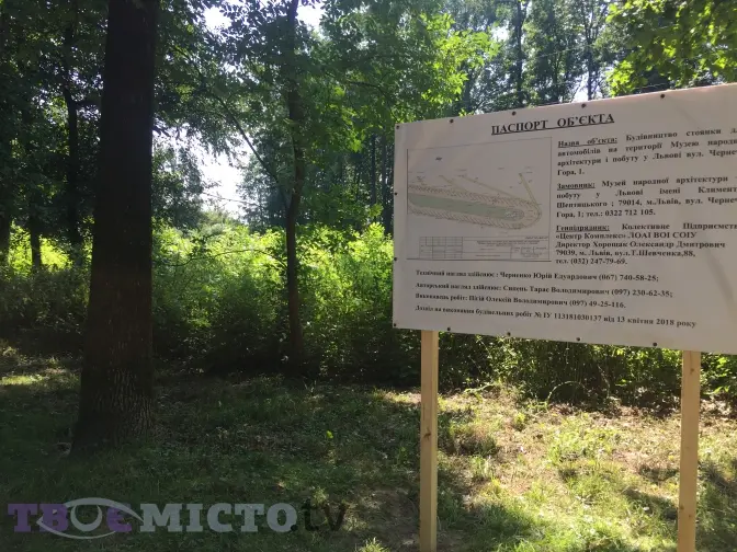 Коли почнуть будувати паркінг біля Шевченківського гаю