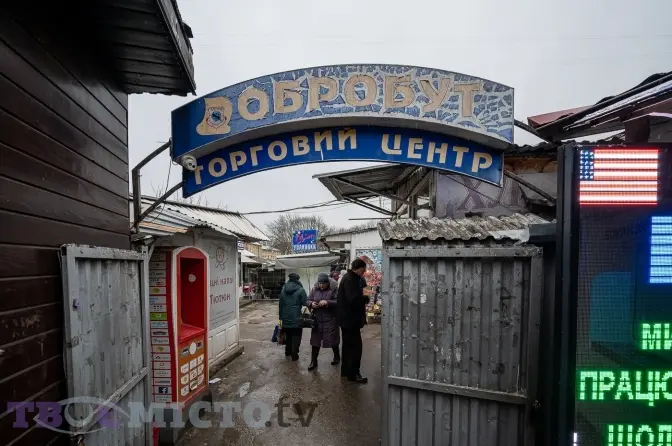 На місці ринку «Добробут» планують збудувати супермаркет «Арсен». Що кажуть у місті
