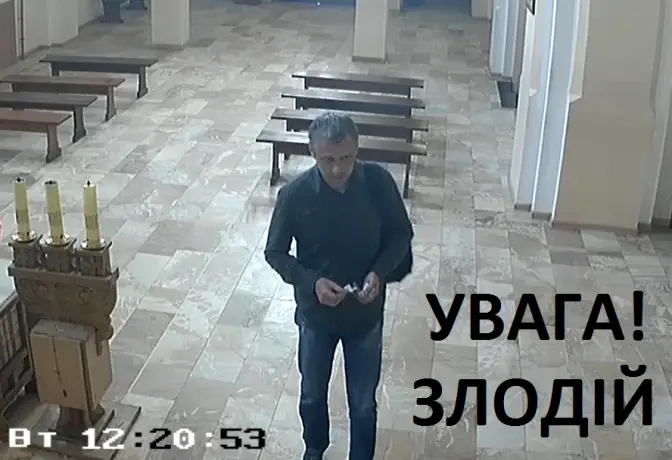 Львів’ян просять упізнати злодія, що обікрав храм