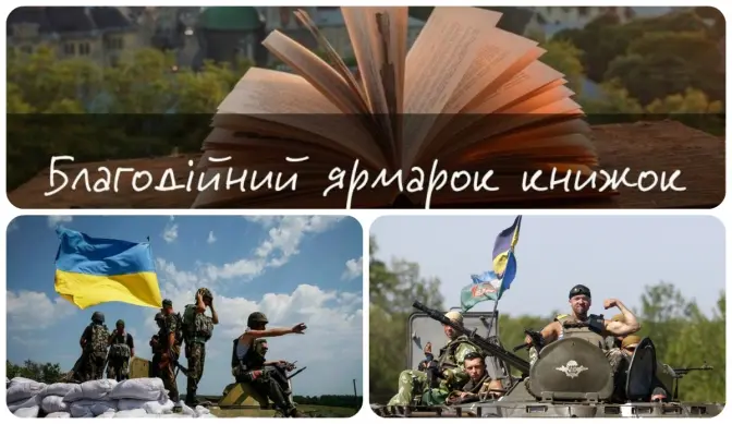 Львів’ян кличуть на благодійний ярмарок книжок