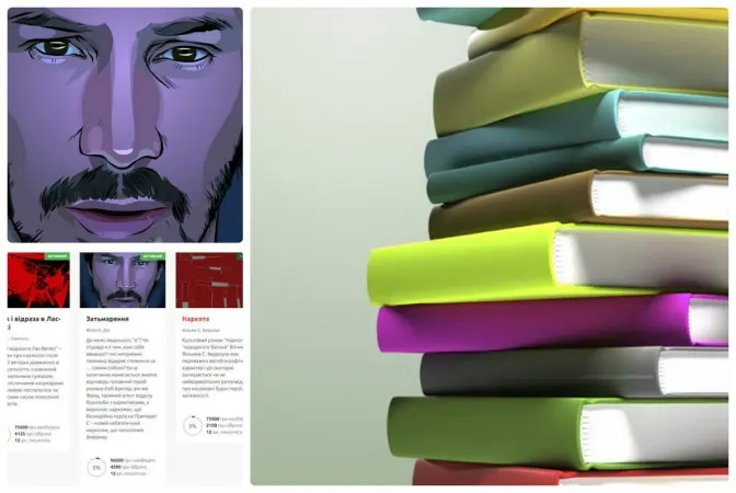 В Україні видаватимуть книги онлайн шляхом голосування