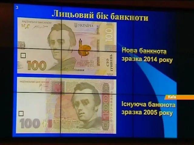 Із понеділка – в обігу нова стогривнева банкнота