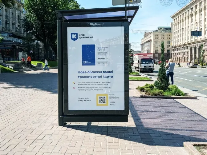 Київ увійшов у топ-15 найкращих міст світу за рівнем цифровізації