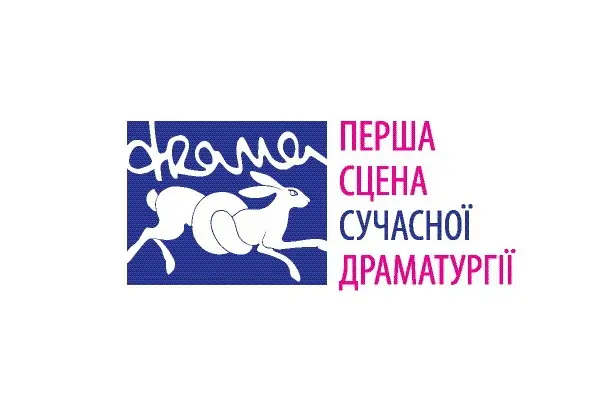 Першу сцену сучасної драматургії відкриють у Львові в театрі Лесі Українки