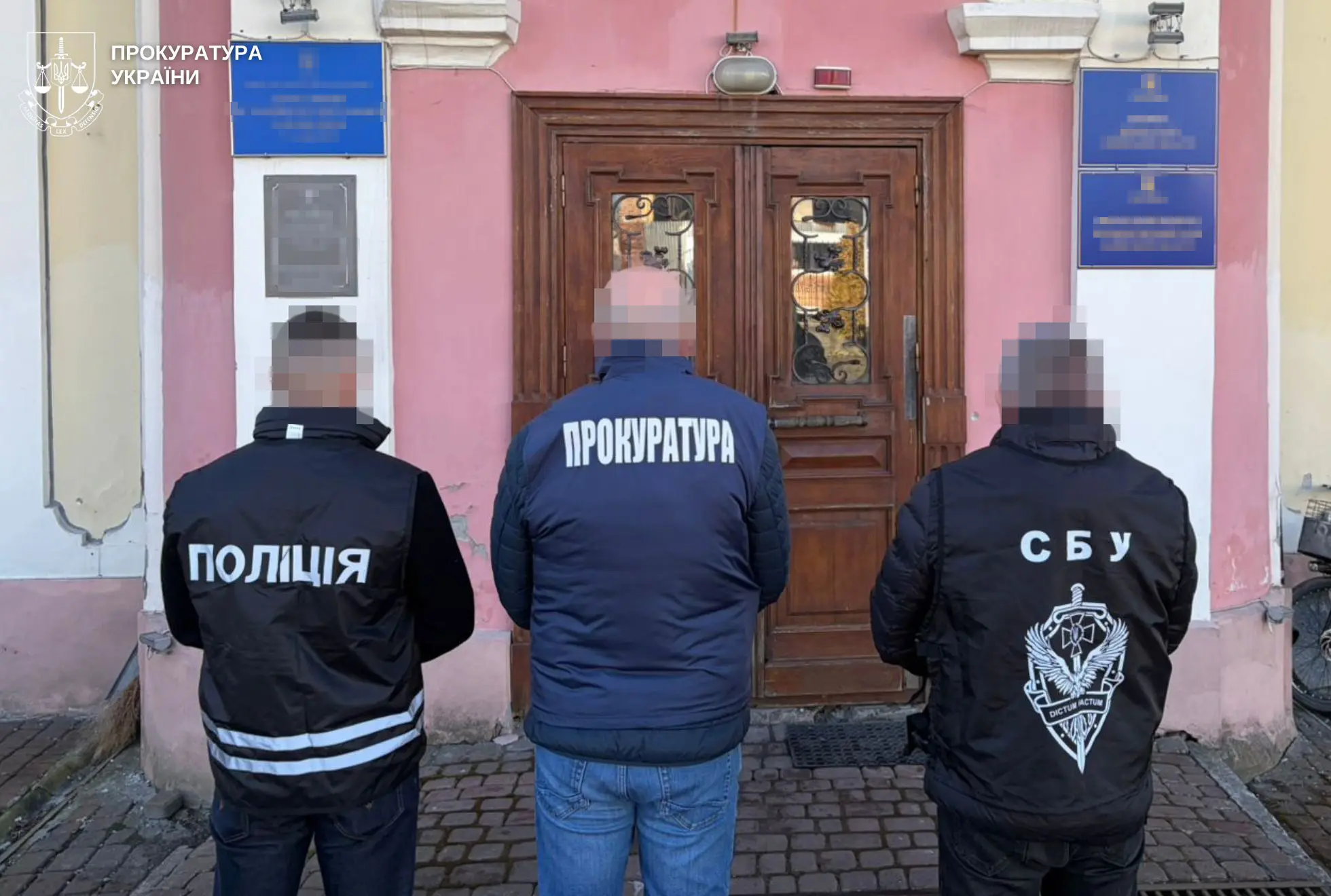 фото: прокуратура України