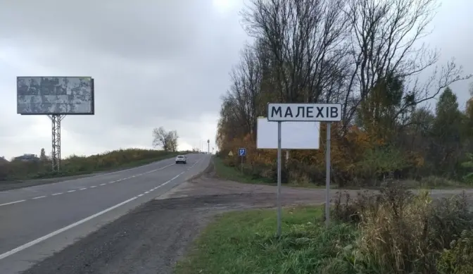 Верховний Суд дозволив Малехову від'єднатися від Львівської громади. Що це означає
