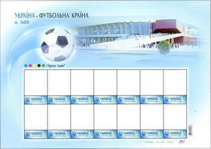 В Україні випустили в обіг марки з зображеннями євростадіонів. ФОТО