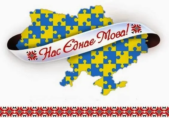 Говорімо правильно: 15 листівок-порад із українського правопису