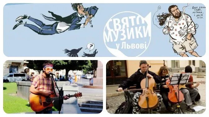 Світовий день музики у Львові. Як взяти участь?