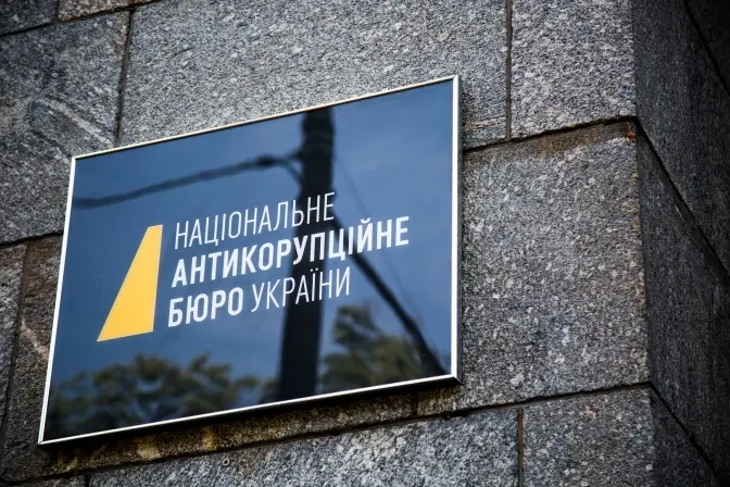 Замість Ситника на вакансію директора Антикорупційного бюро претендують десятки кандидатів