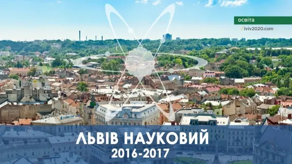ілюстрація: www.lvivrada.gov.uа