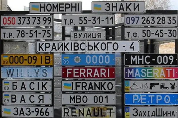 Відтепер замовити індивідуальні номери для автомобіля можна онлайн