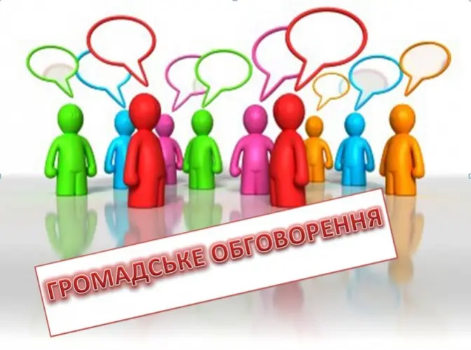 5 нововведень, аби зробити громадські слухання у Львові дієвими