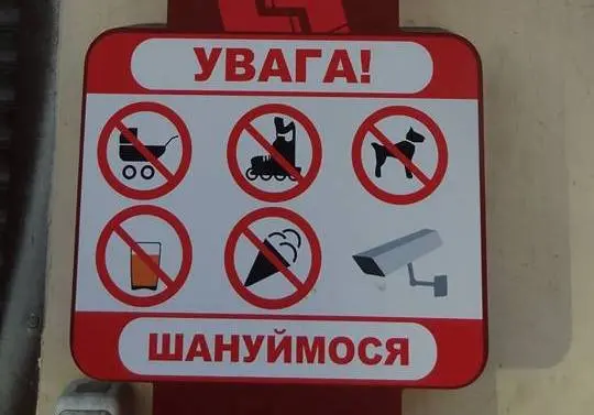 Один з львівських магазинів заборонив вхід з дитячим візком. Фото