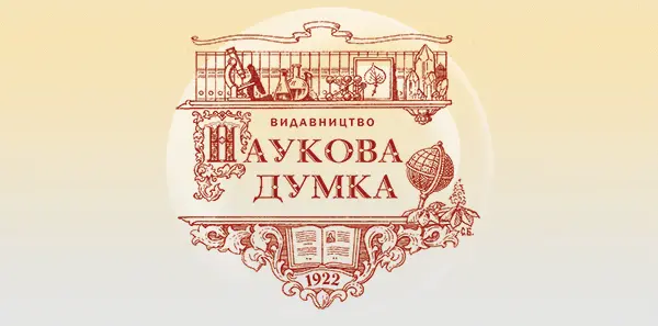 НАН України закриває видавництво «Наукова думка» і його книгарню в Києві