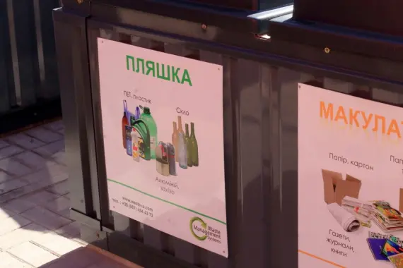 У Львові пропонують розмістити перелік паперових відходів на контейнерах