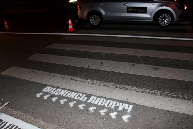 На пішохідних переходах у Львові з’явились написи «подивись ліворуч»