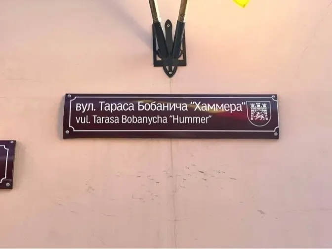 Львів'ян запрошують на екскурсію перейменованими вулицями. Як долучитися