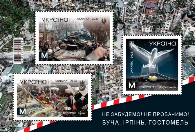 «Укрпошта» випустить нову марку з нагоди річниці деокупації Київщини