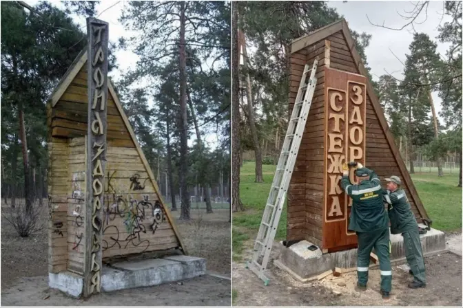 У Києві дерусифікували прогулянковий маршрут у парку