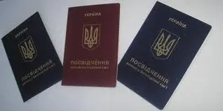 Де та як отримати у Львові посвідчення інваліда