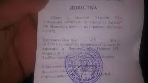 Львів’янам можуть приходити повістки з військкомату