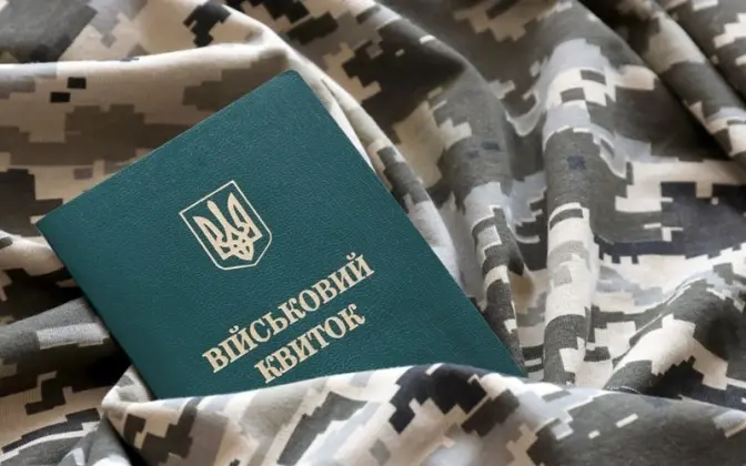 Кому можуть анулювати бронювання з 1 березня і що зміниться