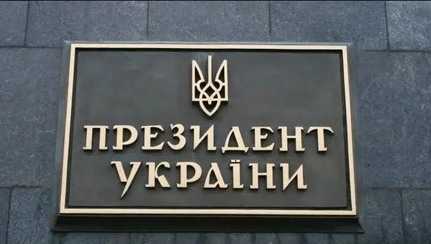 Коли Володимира Зеленського офіційно оголосять президентом
