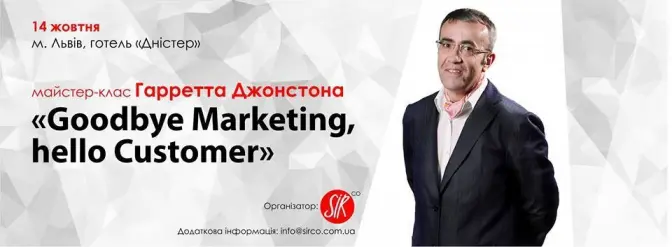 Львів’ян запрошують на майстер-клас всесвітньо відомого маркетолога. Як долучитись?