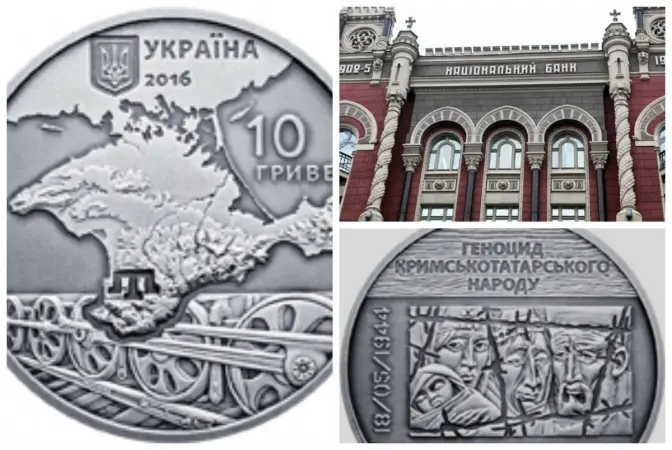 фото: 112.ua, НБУ